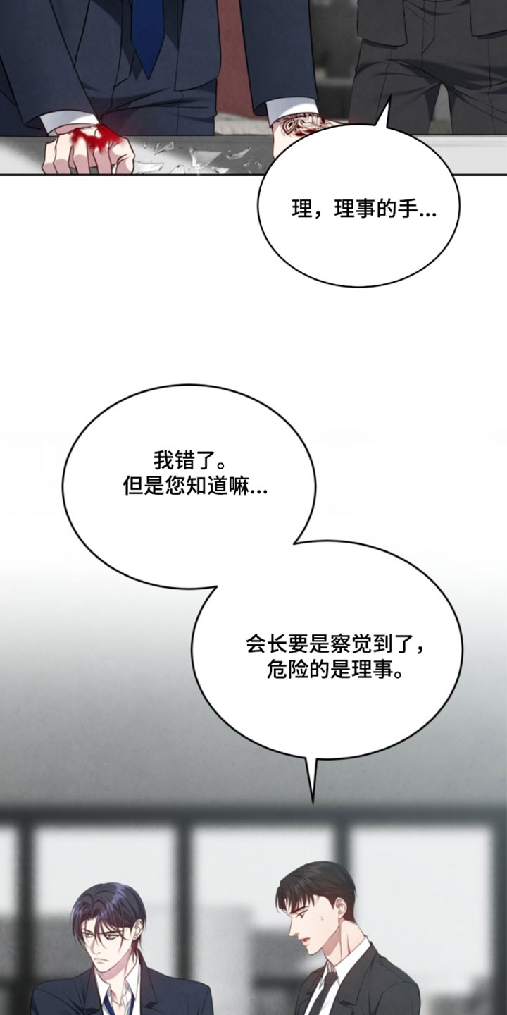 相克球产生的原因漫画,第36章：做好了觉悟4图