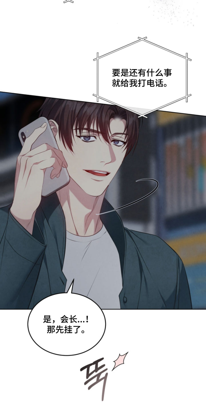 相克食物隔多久可以吃漫画,第35章：没有你确实很不方便2图