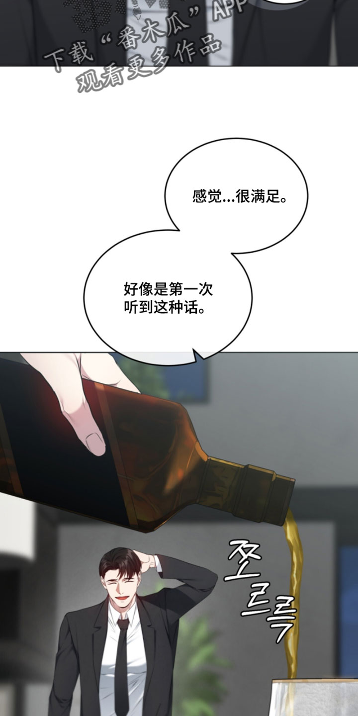 相克陷阱漫画人物关系漫画,第36章：做好了觉悟1图