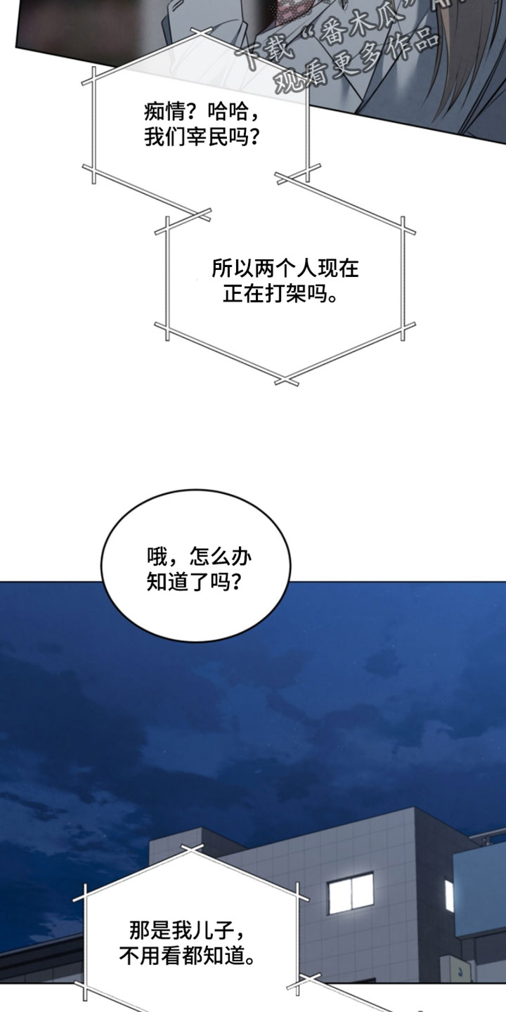 相克陷阱漫画全卷漫画,第35章：没有你确实很不方便4图