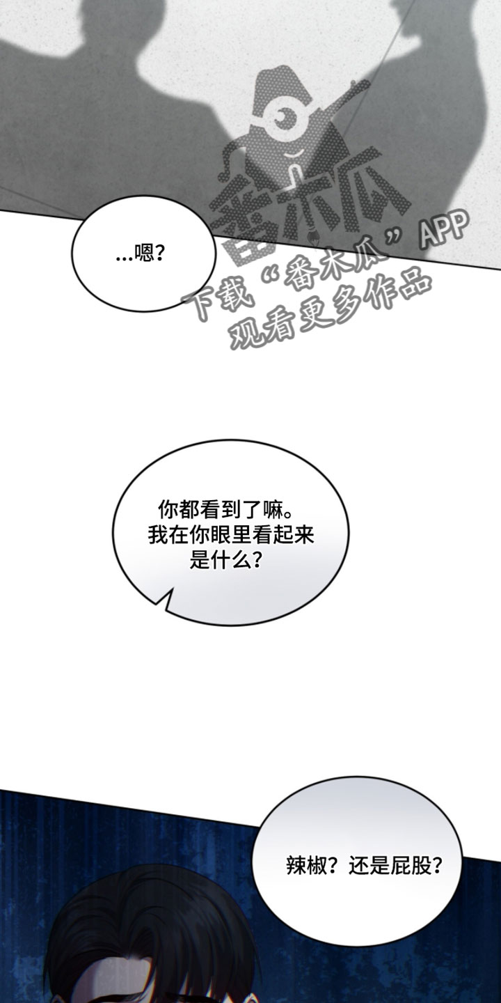 相克陷阱漫画人物关系漫画,第36章：做好了觉悟3图