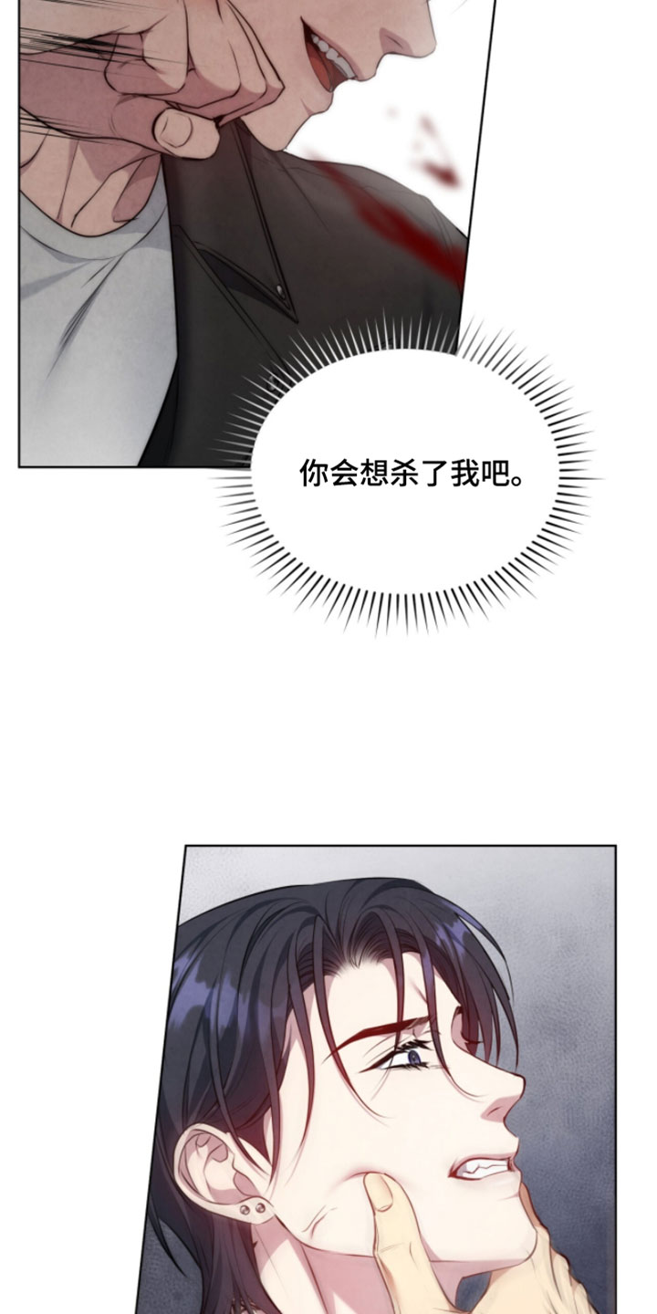 相克陷阱漫画全卷漫画,第35章：没有你确实很不方便2图