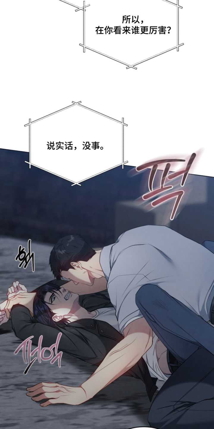 相克陷阱漫画全卷漫画,第35章：没有你确实很不方便5图