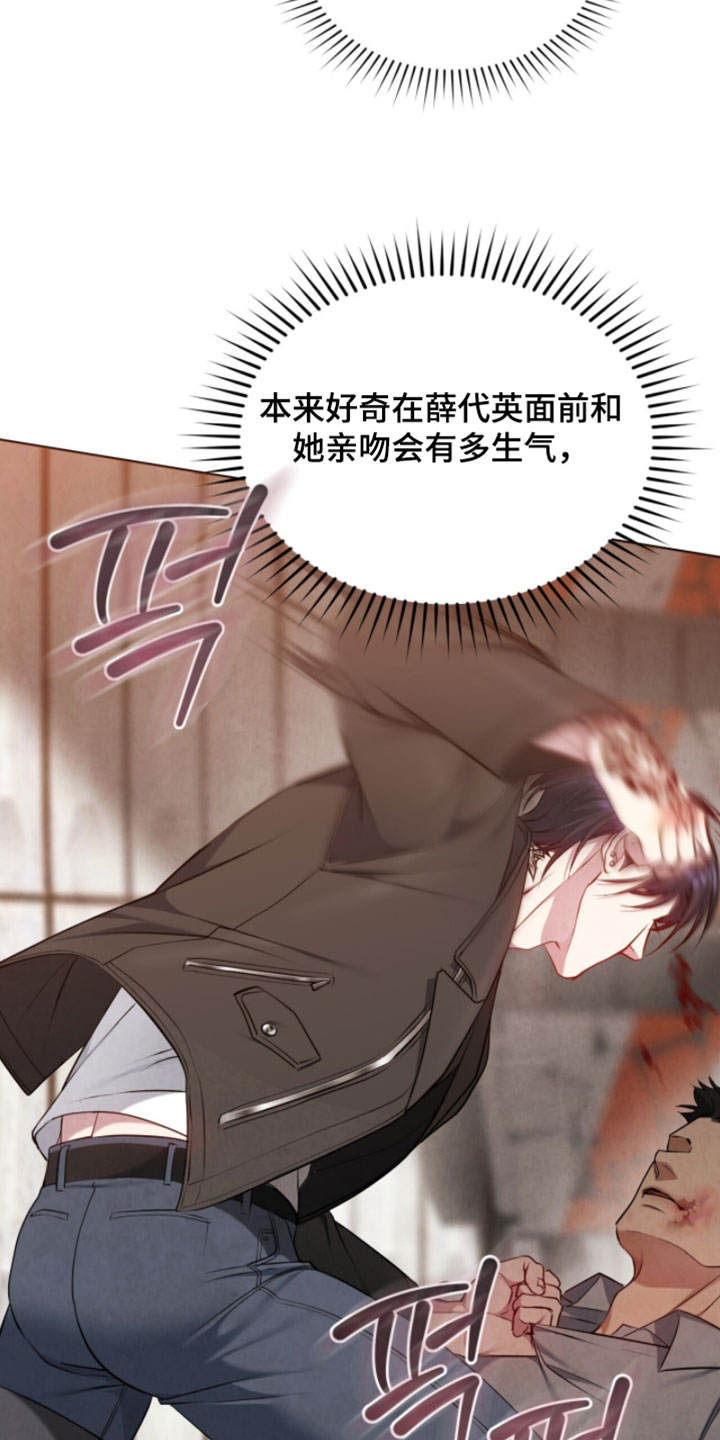 相克的意思漫画,第35章：没有你确实很不方便5图