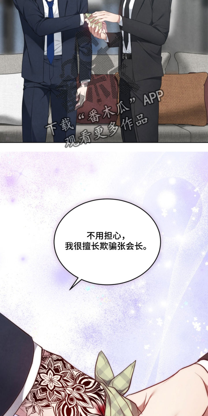 相克球产生的原因漫画,第36章：做好了觉悟5图