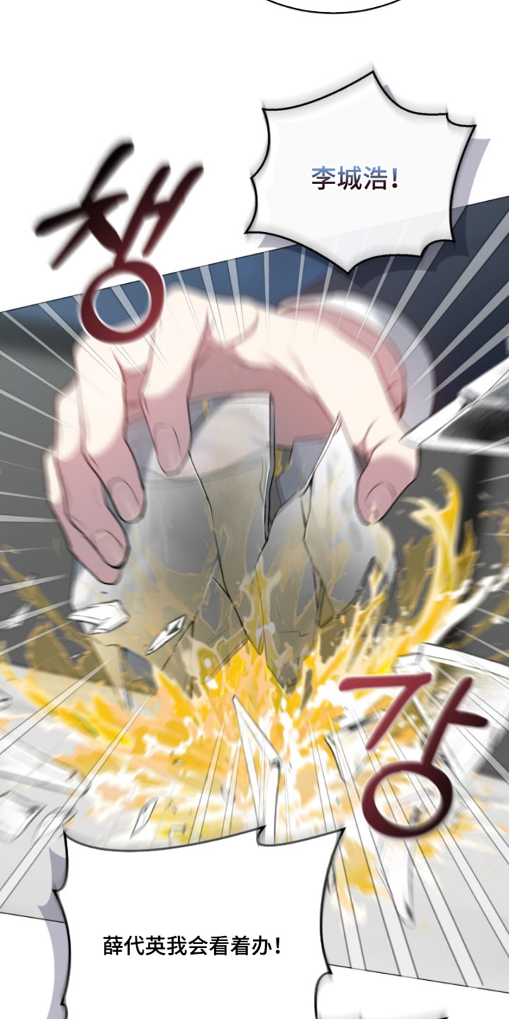 相克球产生的原因漫画,第36章：做好了觉悟2图