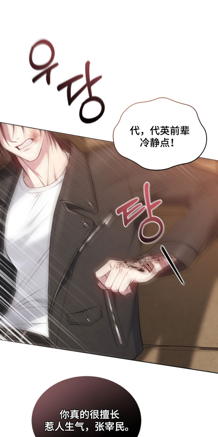 相逢时节电视剧漫画,第35章：没有你确实很不方便1图