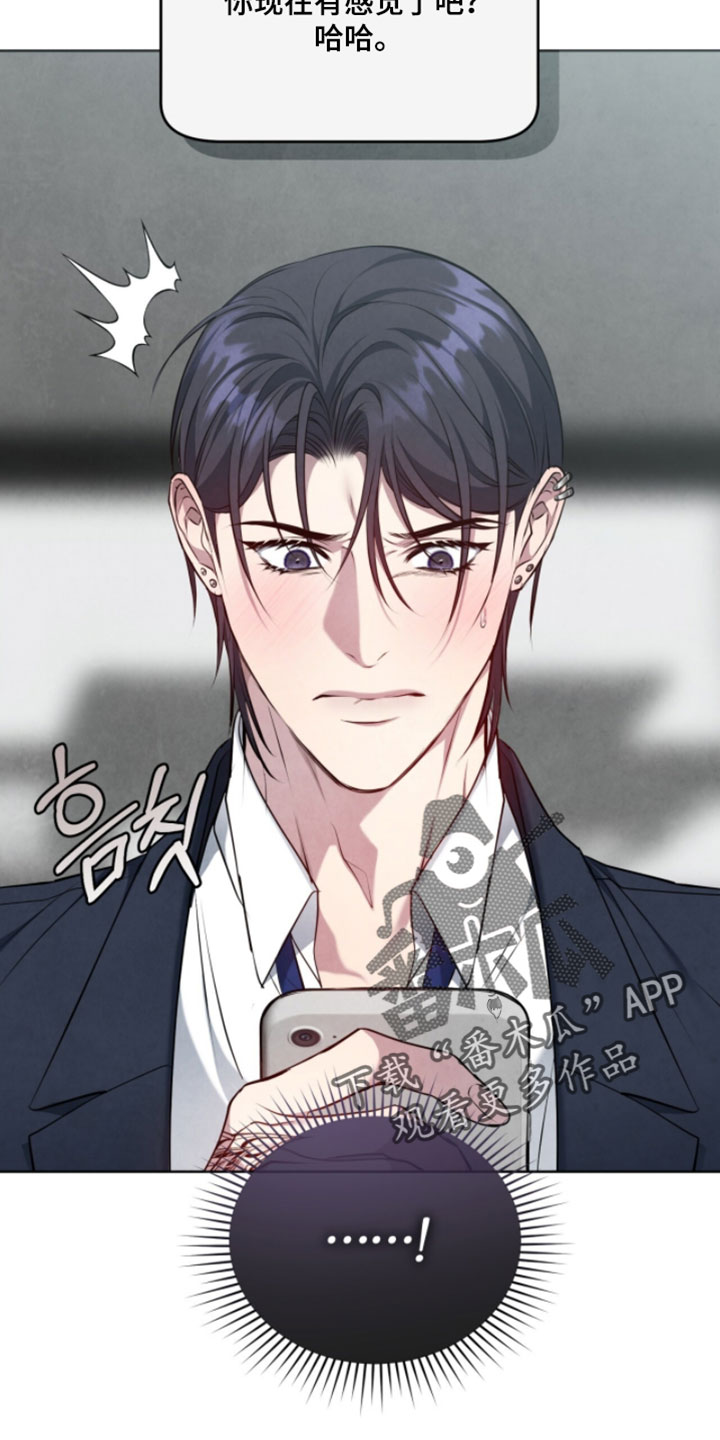 相克陷阱漫画人物关系漫画,第36章：做好了觉悟2图