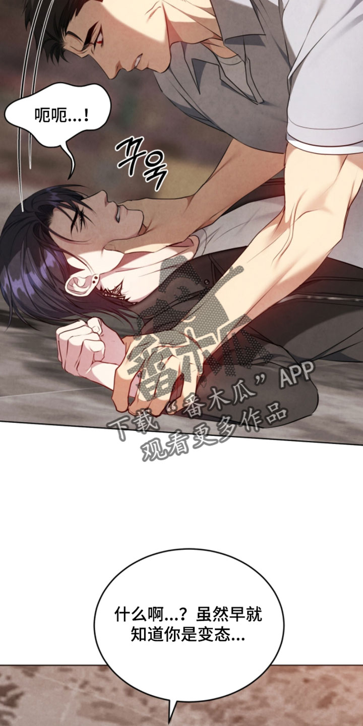 相克陷阱漫画全卷漫画,第35章：没有你确实很不方便4图