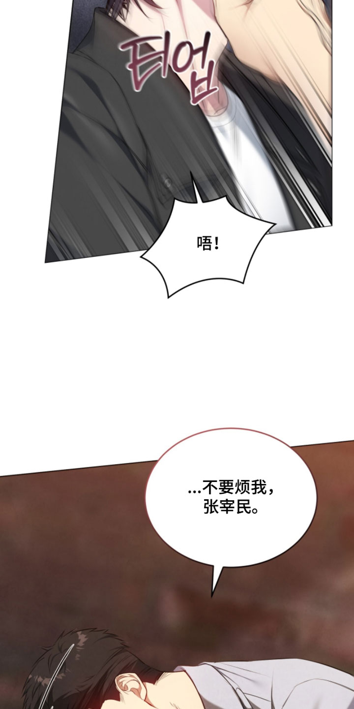 相克陷阱漫画全卷漫画,第35章：没有你确实很不方便3图