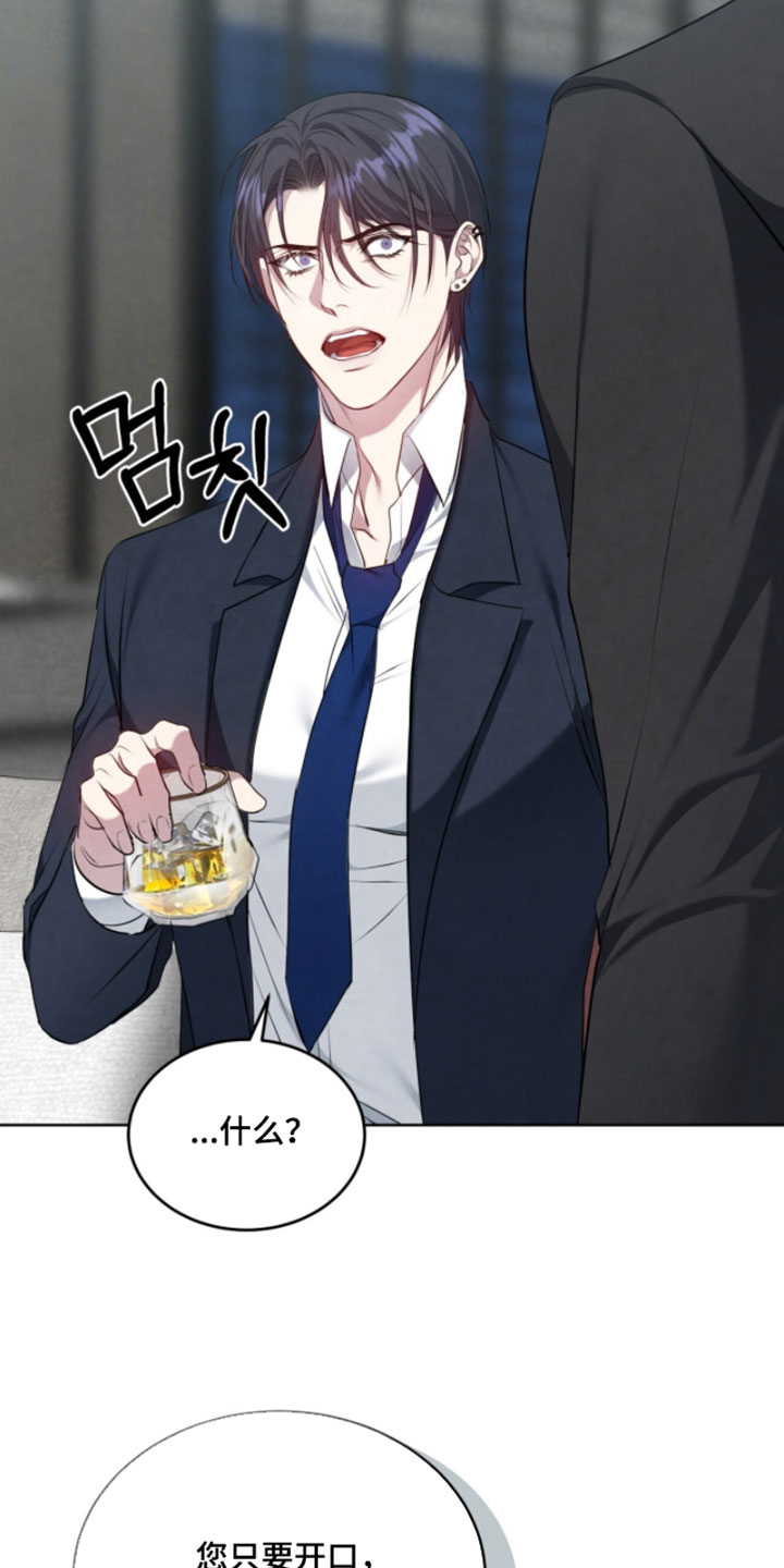 相克球产生的原因漫画,第36章：做好了觉悟4图