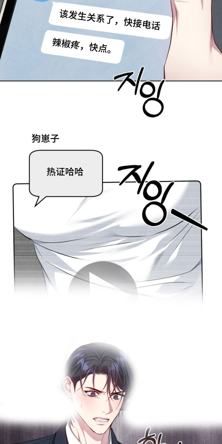 相克球产生的原因漫画,第36章：做好了觉悟4图