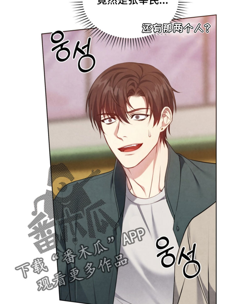 相克陷阱漫画全卷漫画,第35章：没有你确实很不方便4图