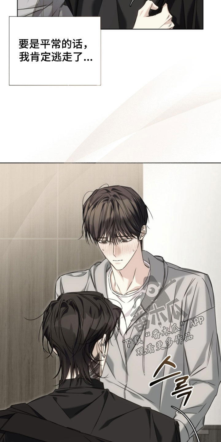 便利店新星剧情漫画,第37章：站不住了2图
