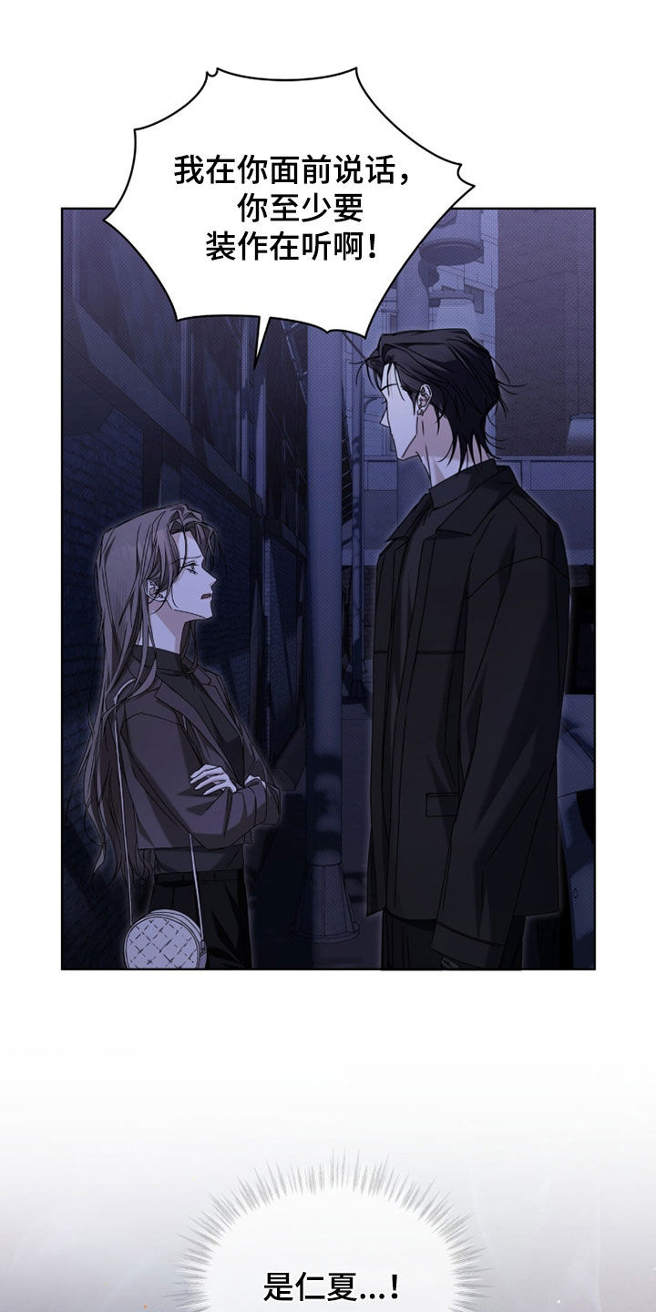 便利店流星漫画,第34章：天赐良机4图