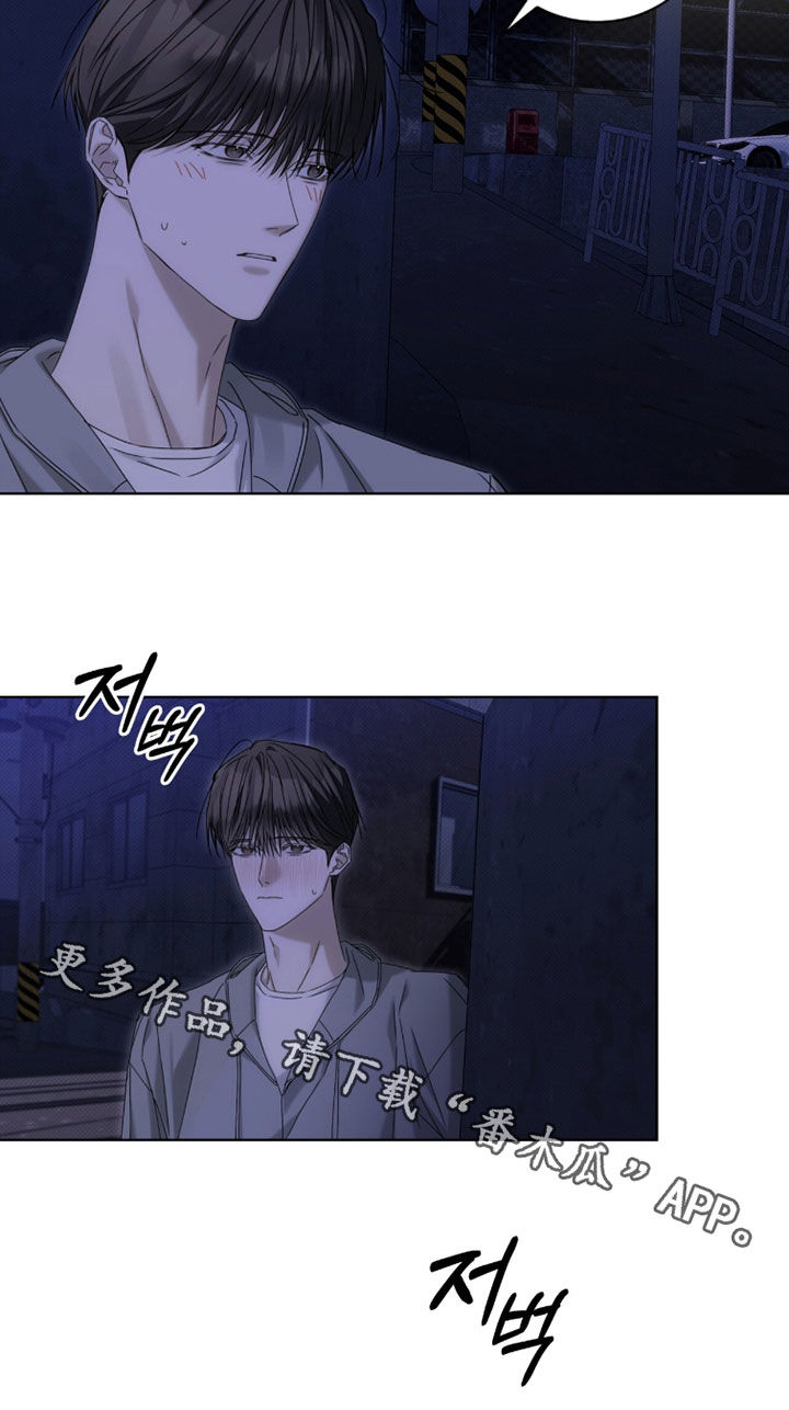 便利店流星漫画,第34章：天赐良机5图