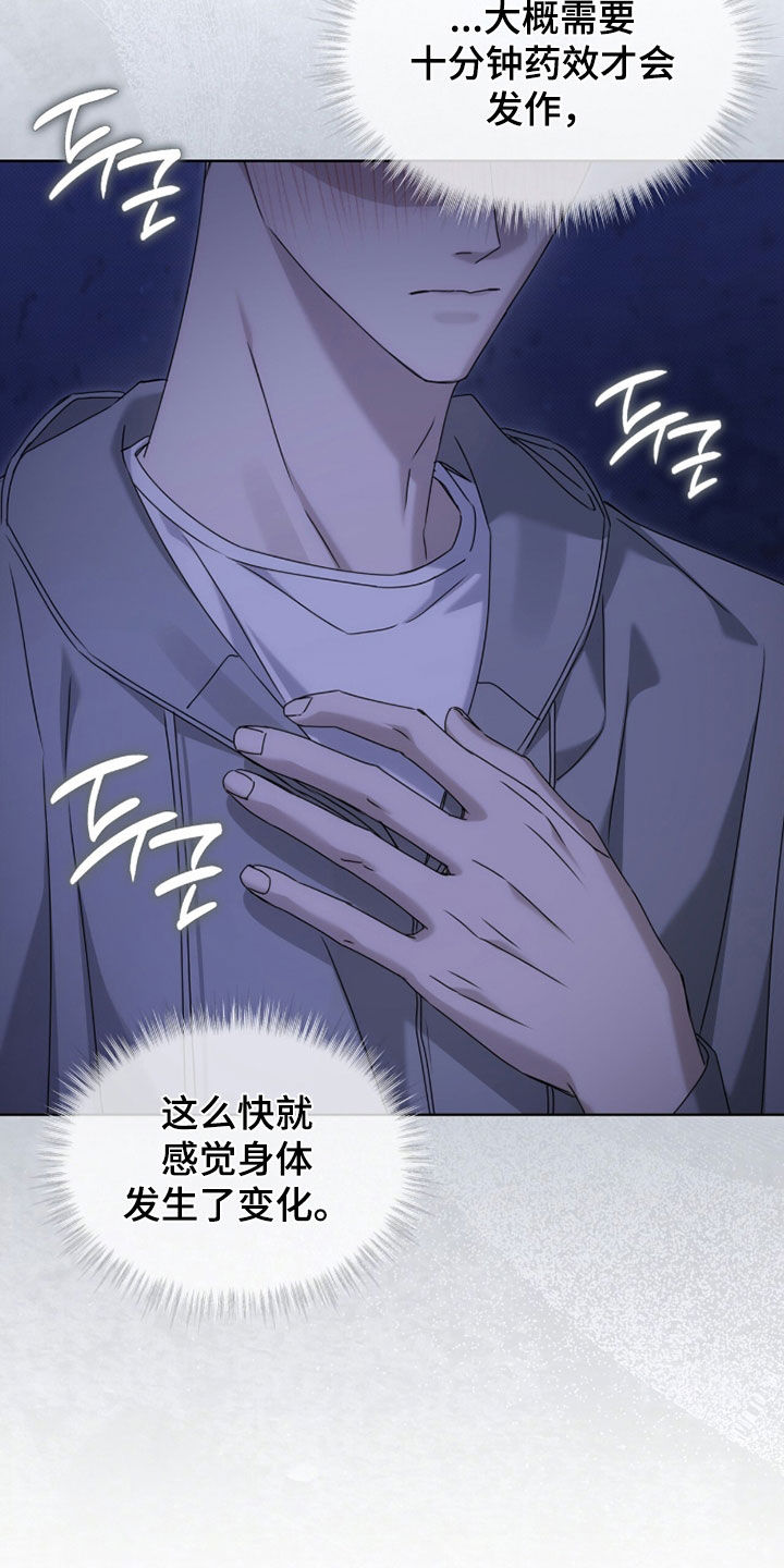 便利店流星漫画,第34章：天赐良机3图