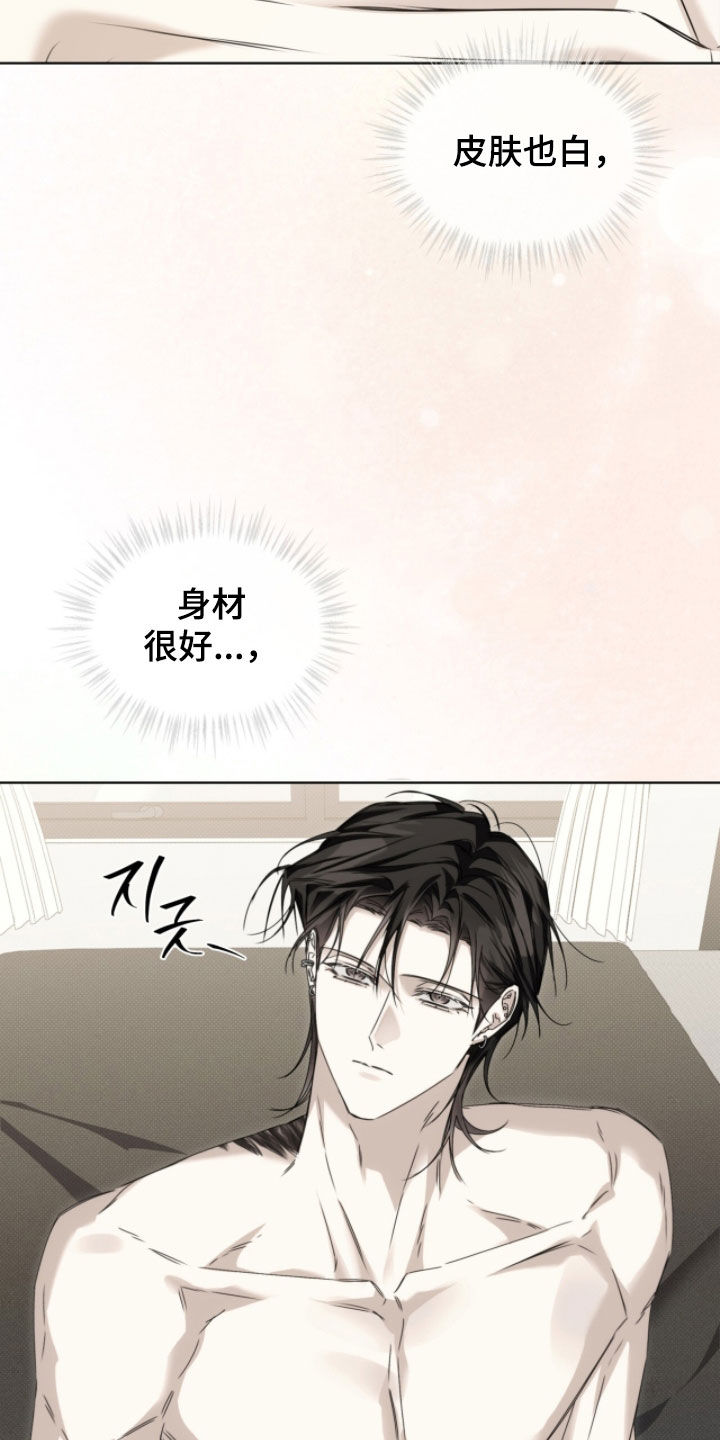便利店新星剧情漫画,第37章：站不住了1图