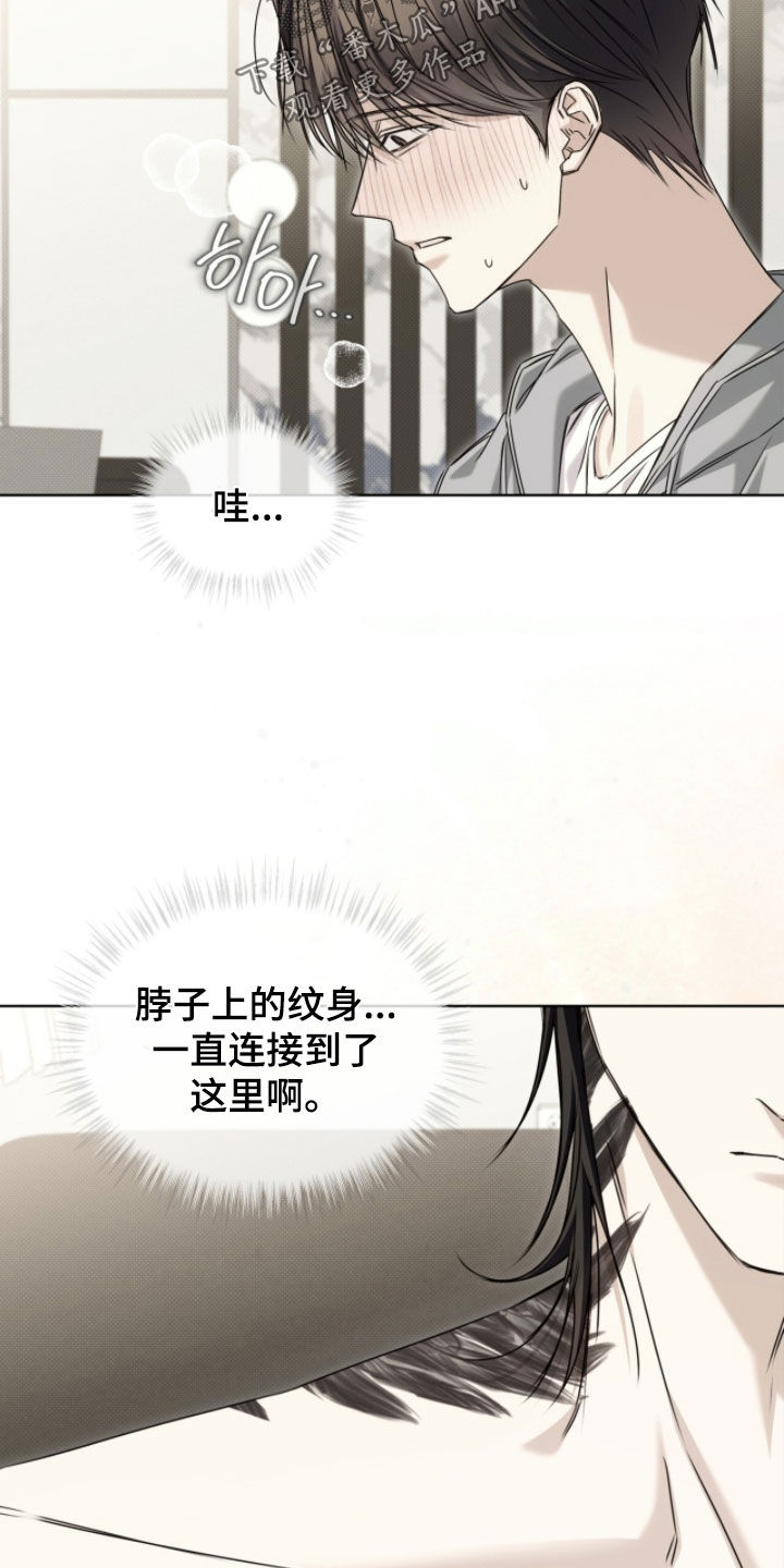 便利店新星剧情漫画,第37章：站不住了5图