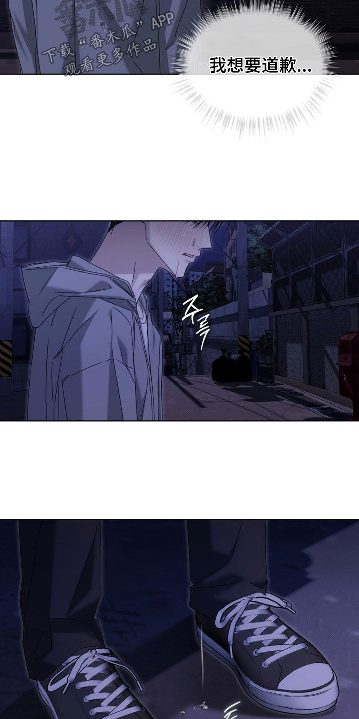 便利店流星漫画,第35章：被拒绝3图