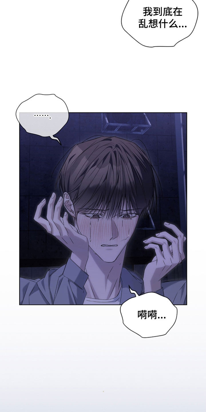 便利店流星漫画,第35章：被拒绝1图