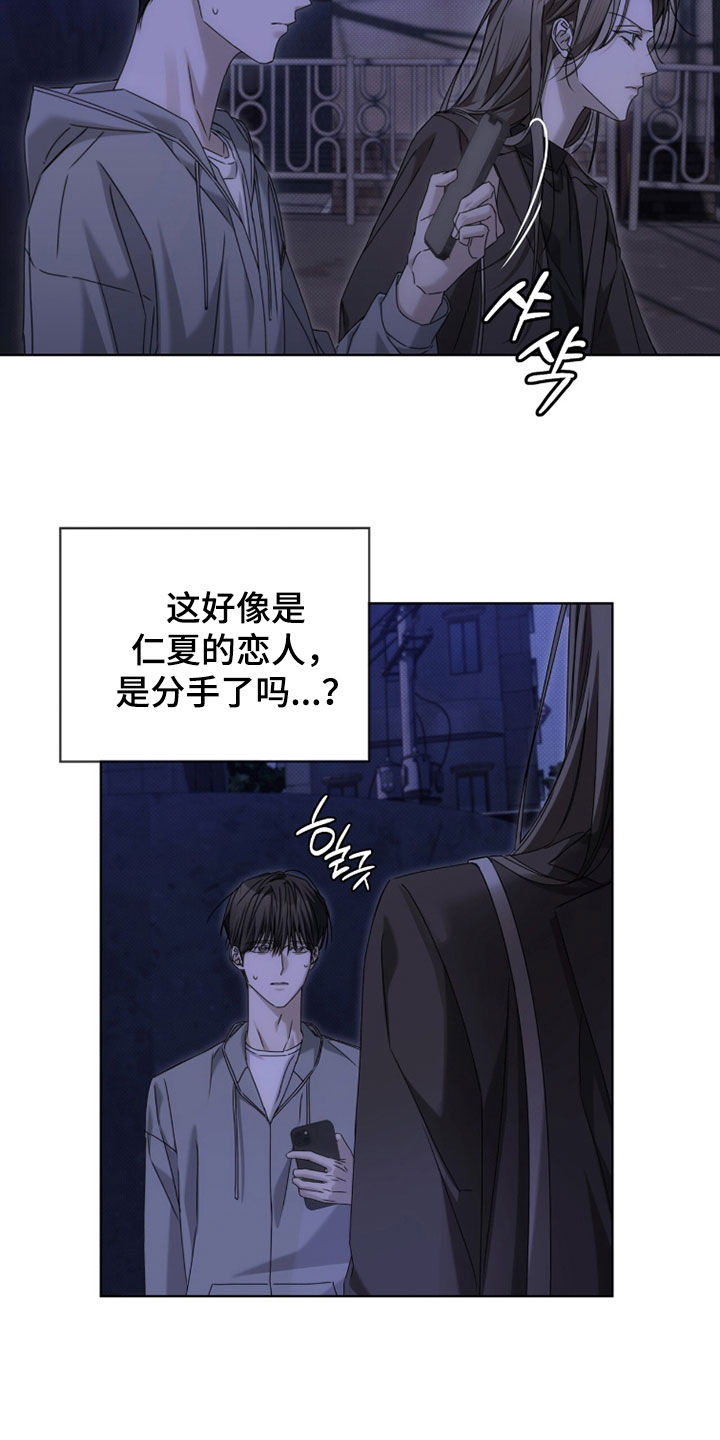 便利店流星漫画,第34章：天赐良机3图