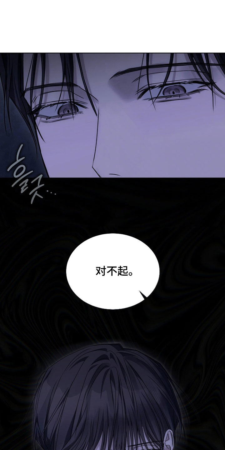 便利店流星漫画,第35章：被拒绝5图