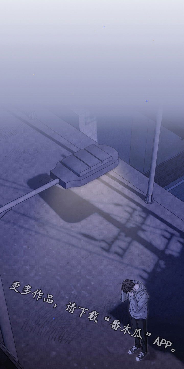 便利店流星漫画,第35章：被拒绝2图