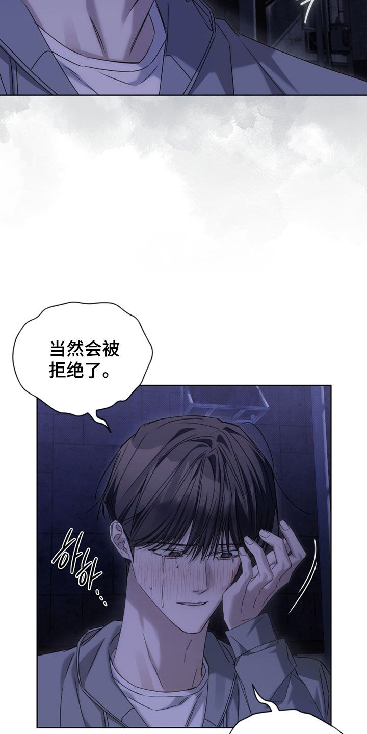 便利店流星漫画,第35章：被拒绝5图