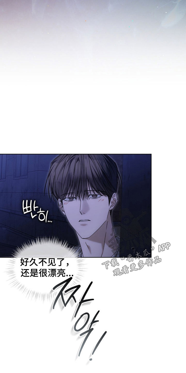 便利店流星漫画,第34章：天赐良机1图