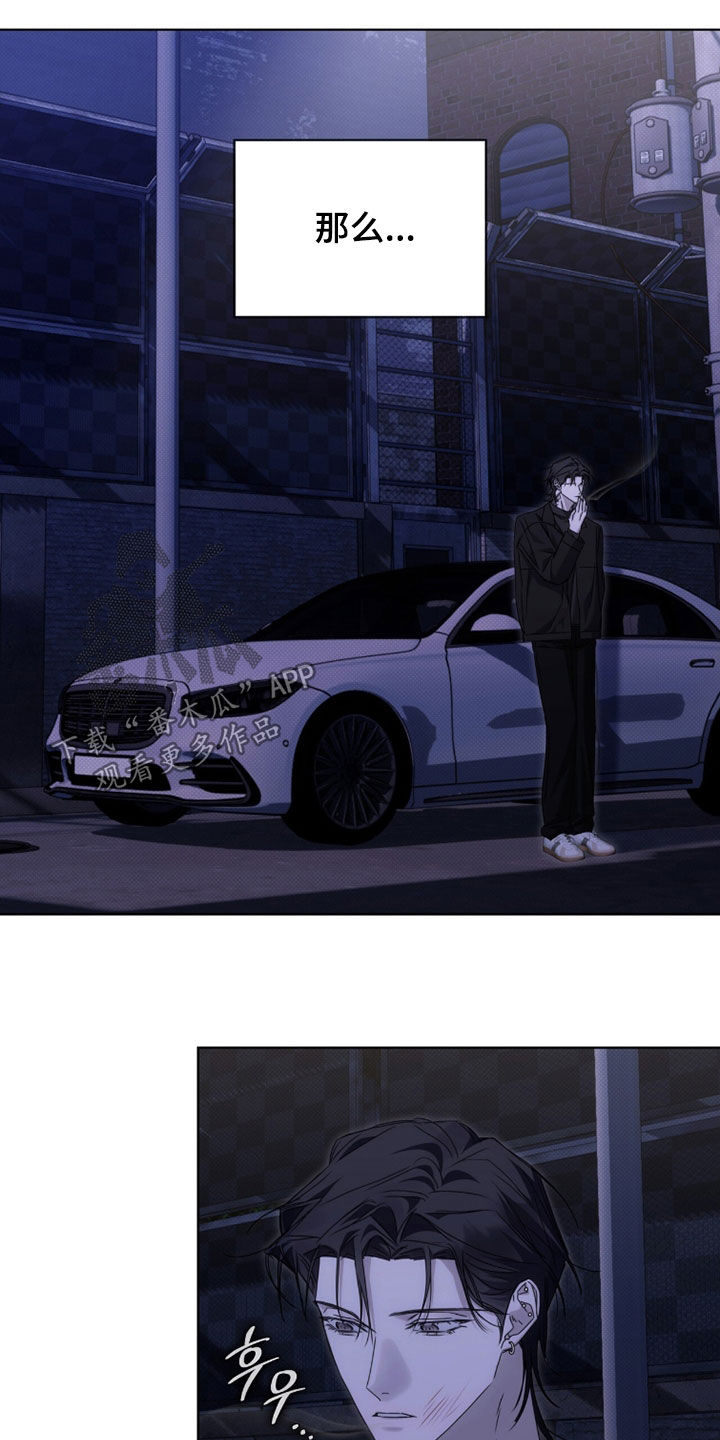 便利店流星漫画,第34章：天赐良机4图