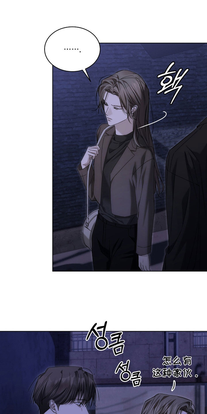 便利店流星漫画,第34章：天赐良机2图