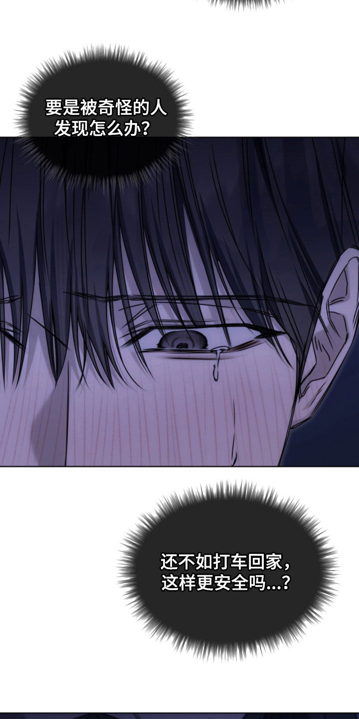 第36章：必须要撑住4