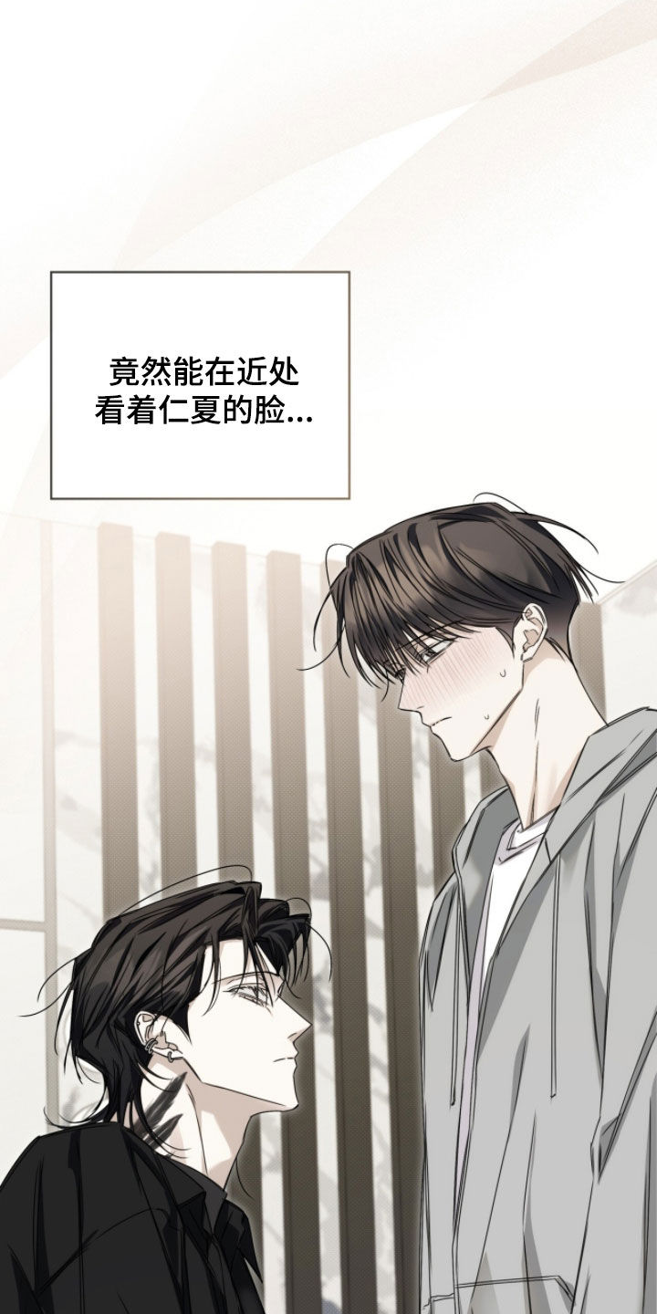 便利店新星剧情漫画,第37章：站不住了5图