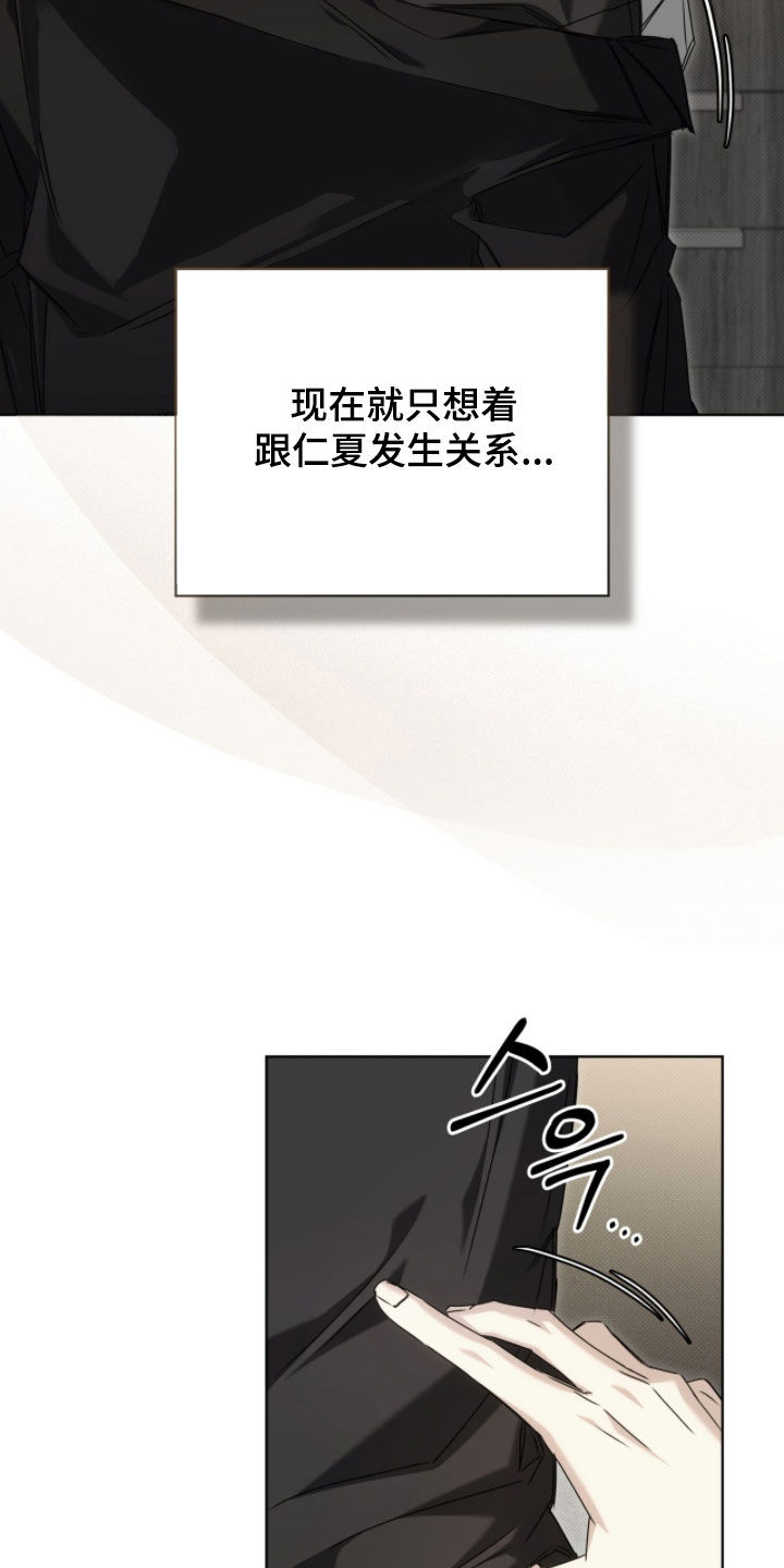便利店新星剧情漫画,第37章：站不住了3图