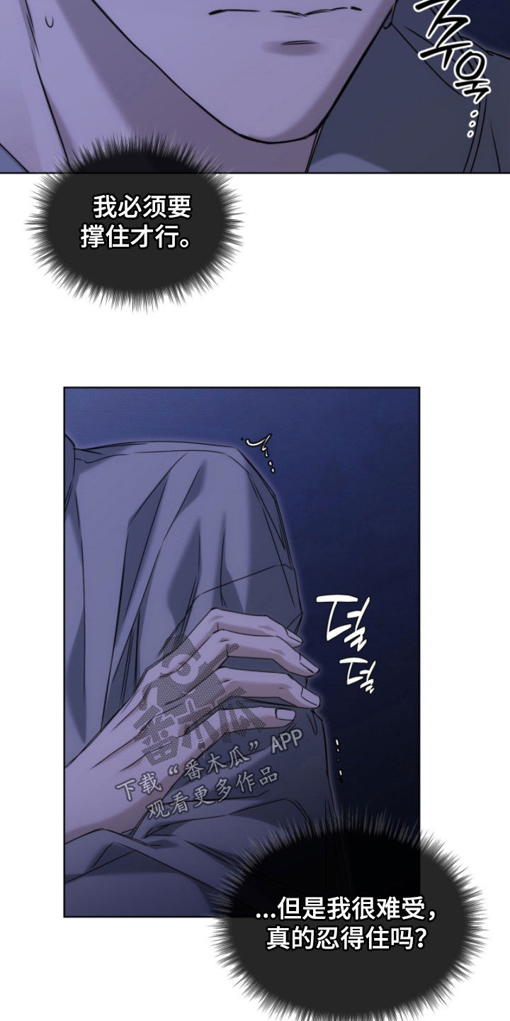 第36章：必须要撑住3