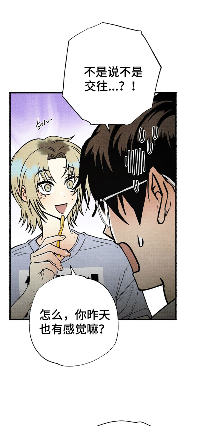 幽灵社招募中在哪里看漫画,第35章：志愿服务5图