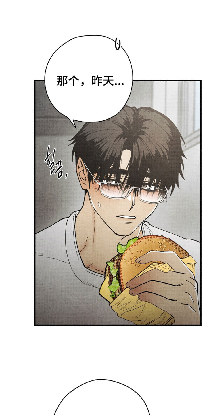 幽灵社团招募漫画解说合集漫画,第34章：真的是第一次吗5图