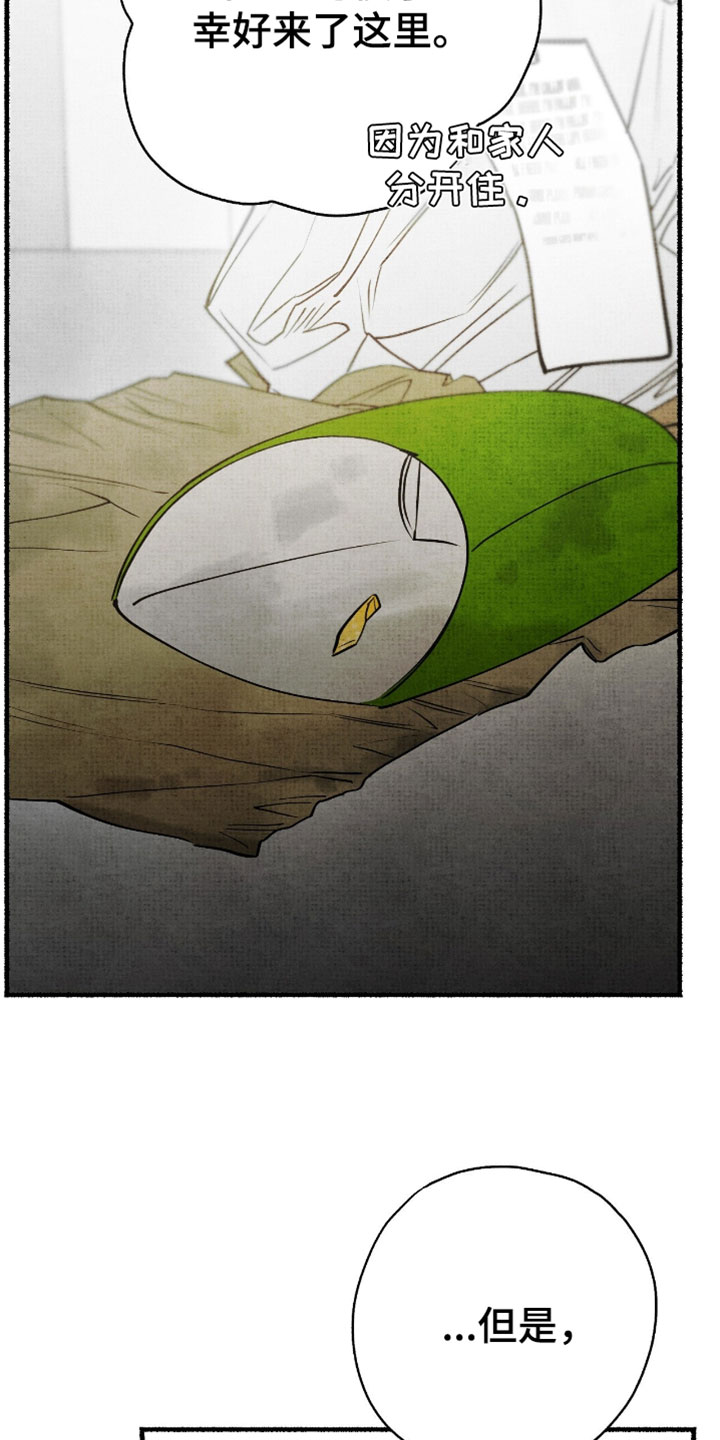 幽灵社招募中在哪里看漫画,第35章：志愿服务4图