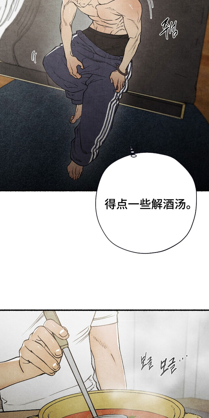 幽灵社团招募漫画解说合集漫画,第34章：真的是第一次吗5图