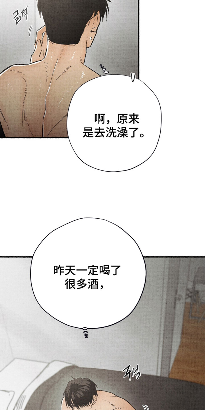 幽灵社团招募漫画解说合集漫画,第34章：真的是第一次吗4图