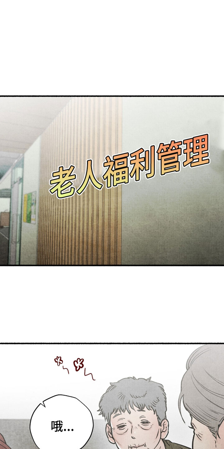 幽灵社招募中在哪里看漫画,第35章：志愿服务3图