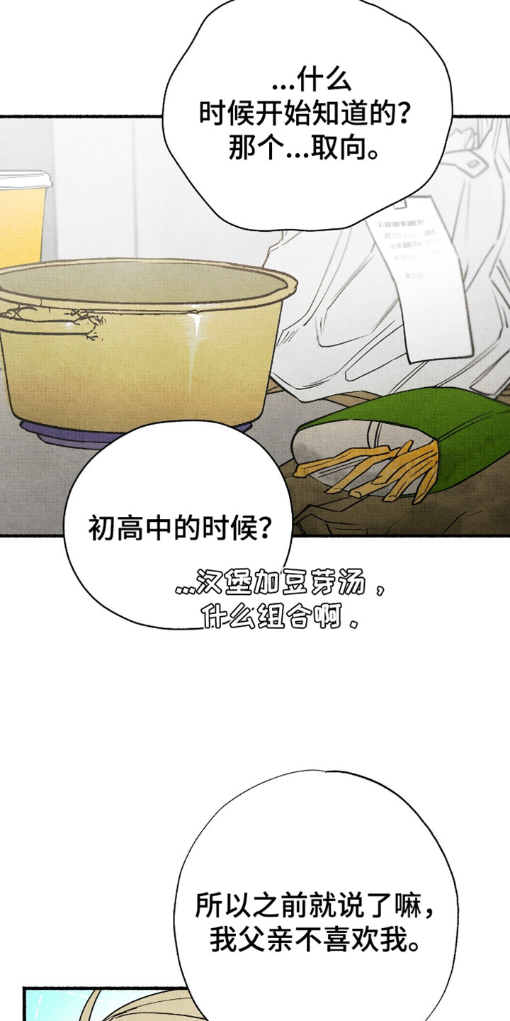 幽灵社招募中在哪里看漫画,第35章：志愿服务1图