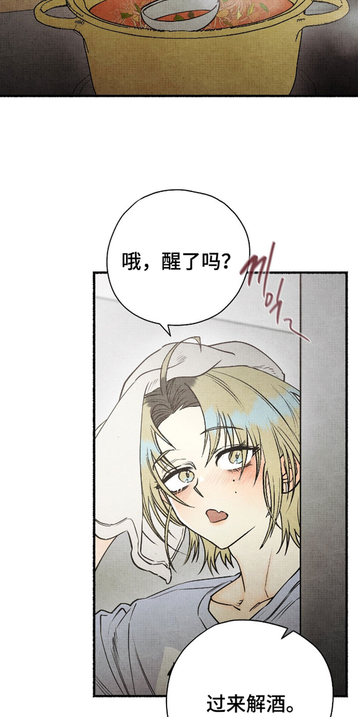 幽灵社团招募漫画解说合集漫画,第34章：真的是第一次吗1图