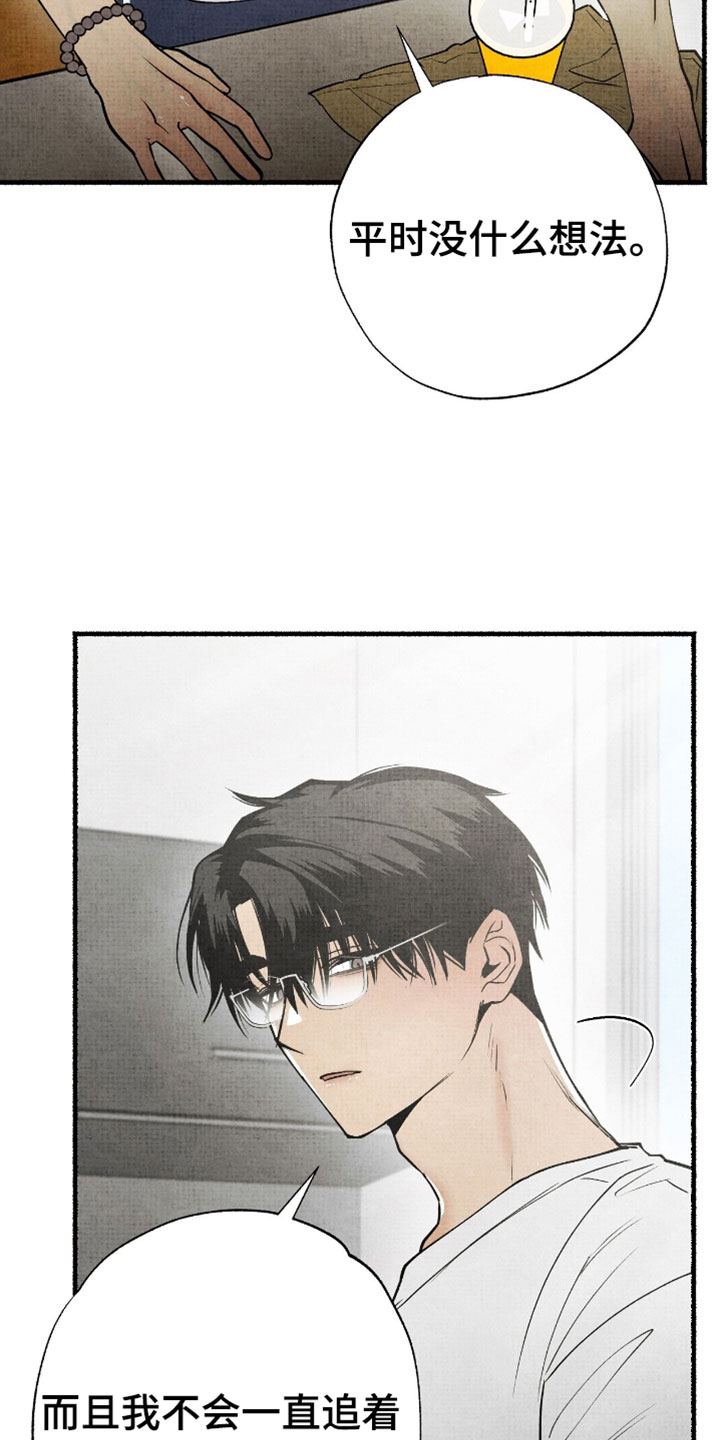 幽灵社招募中在哪里看漫画,第35章：志愿服务3图