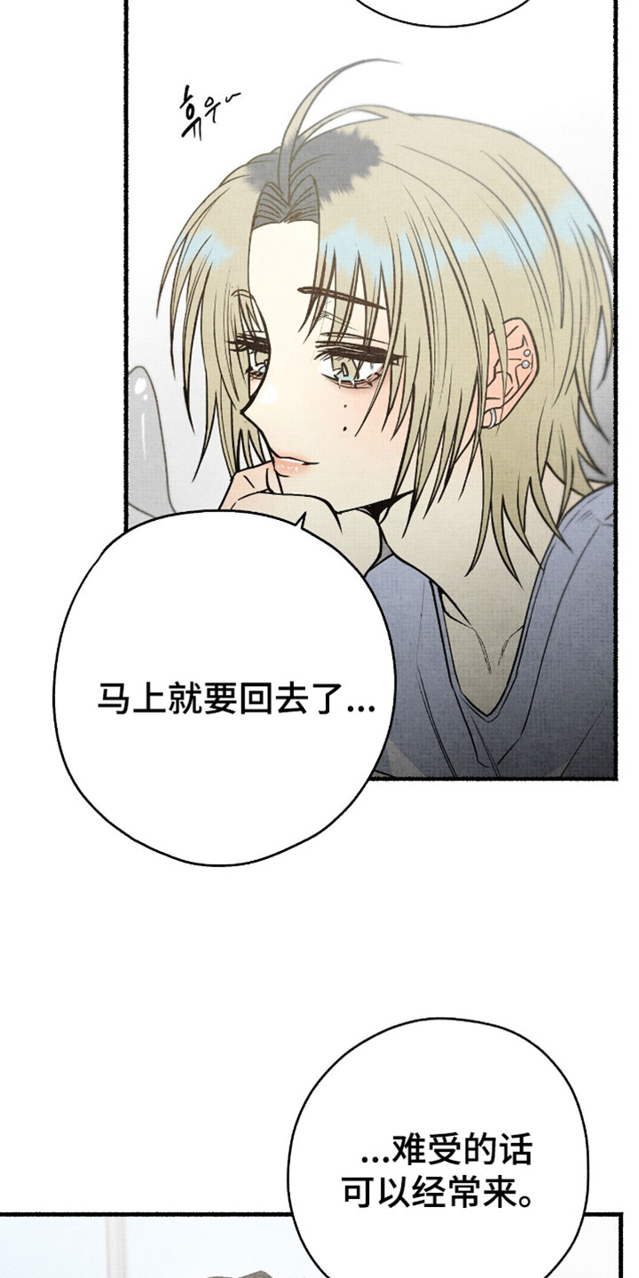 幽灵社招募中在哪里看漫画,第35章：志愿服务5图