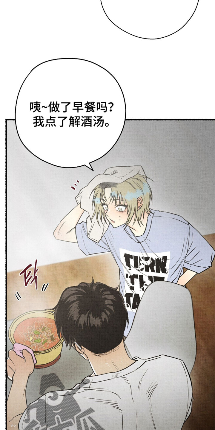 幽灵社团招募漫画解说合集漫画,第34章：真的是第一次吗2图