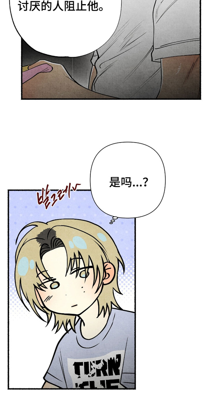 幽灵社招募中在哪里看漫画,第35章：志愿服务4图