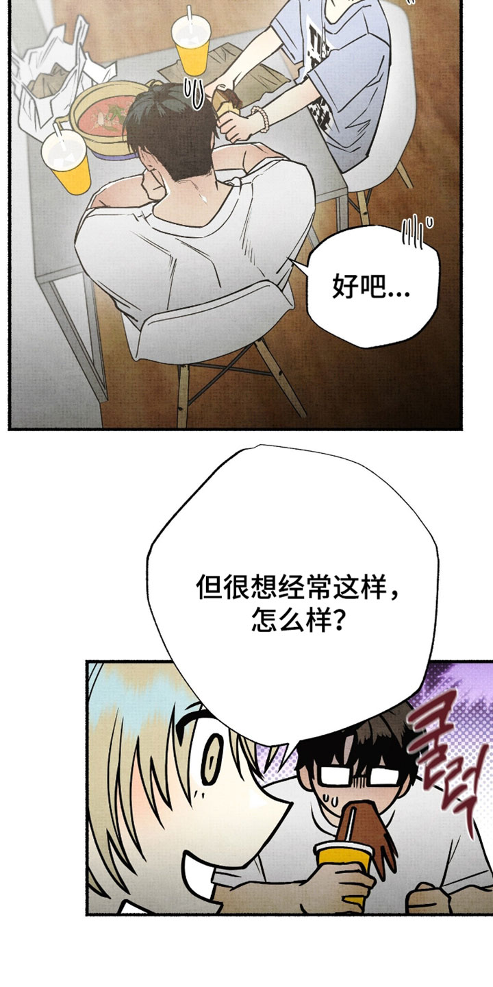 幽灵社招募中在哪里看漫画,第35章：志愿服务4图