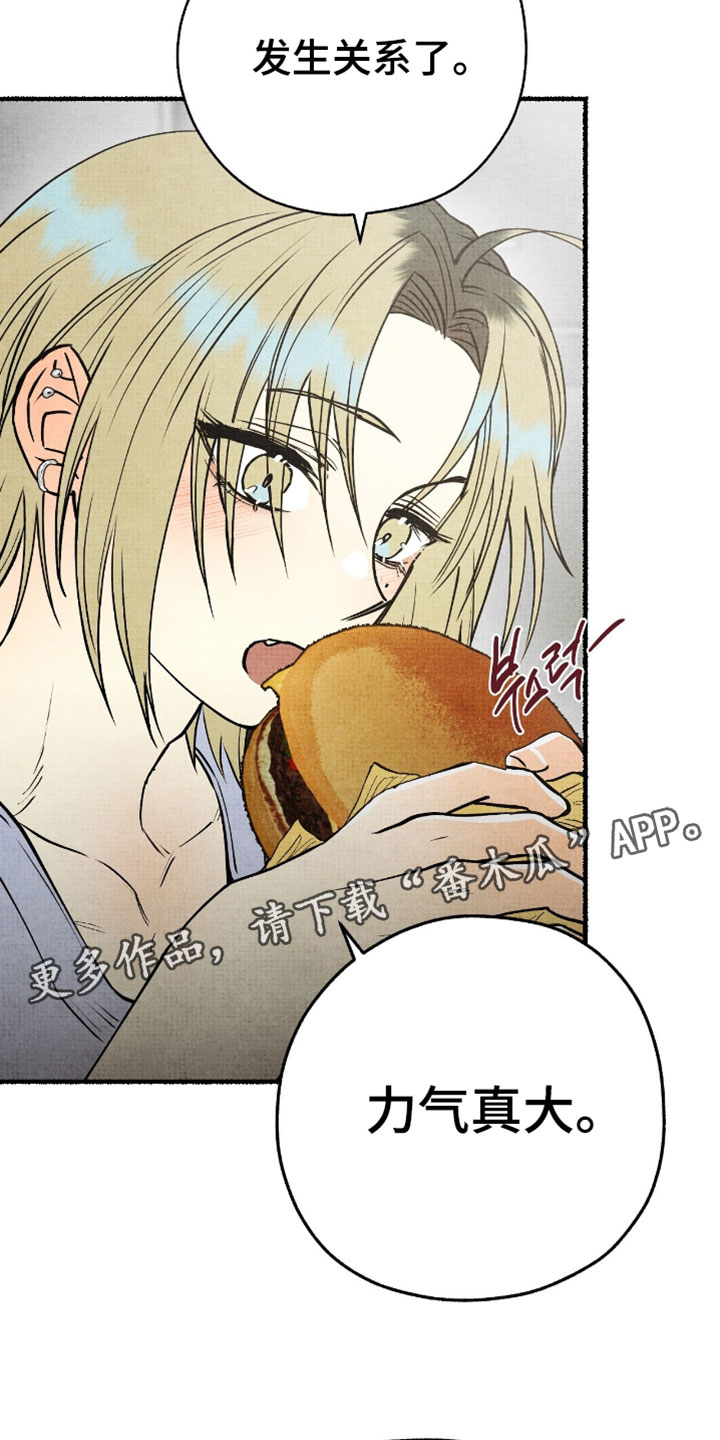 幽灵社团招募漫画解说合集漫画,第34章：真的是第一次吗1图